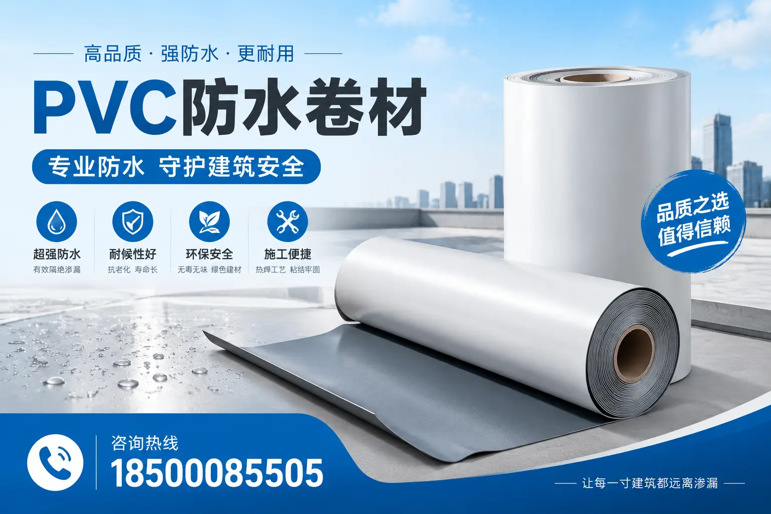 赣州地区pvc防水卷材的市场现状与发展趋势